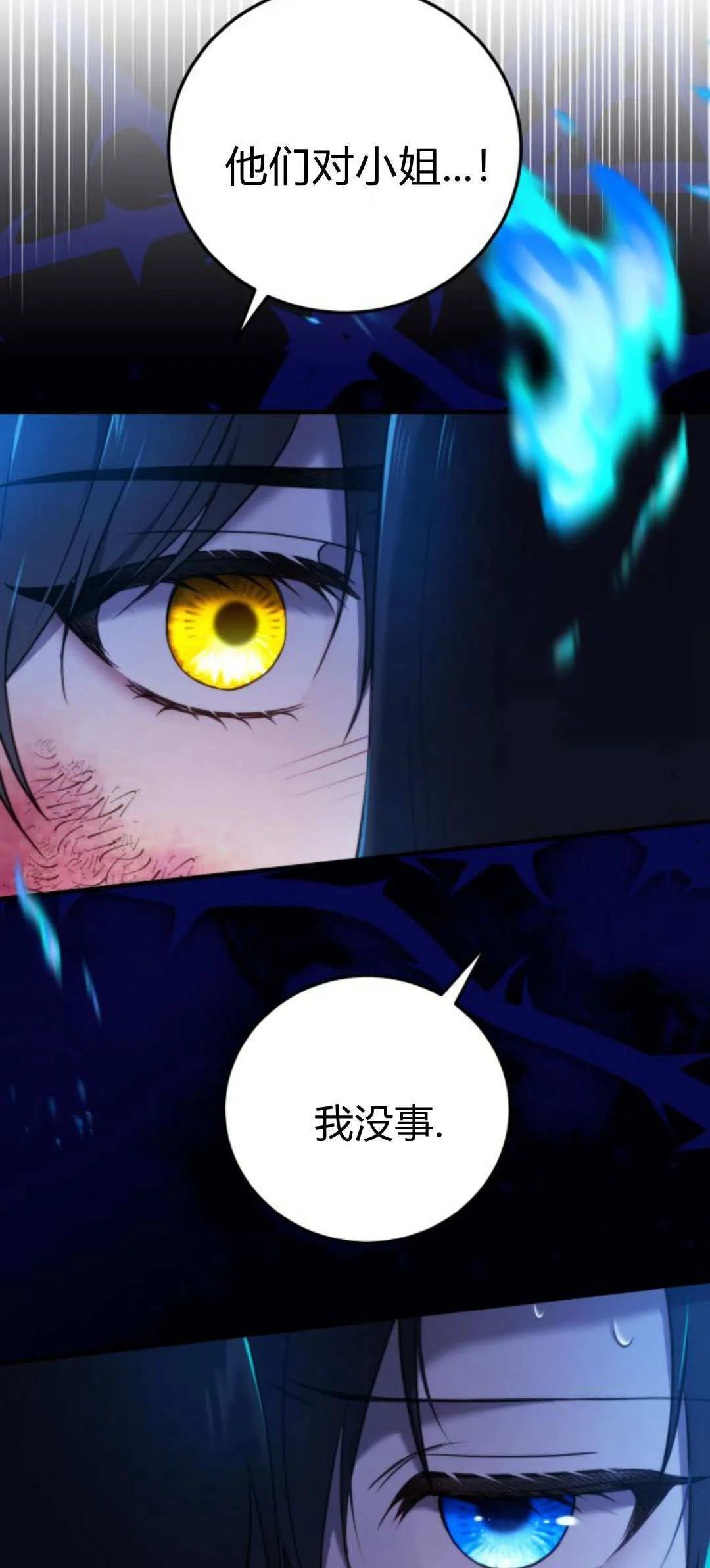 第34话 第22页
