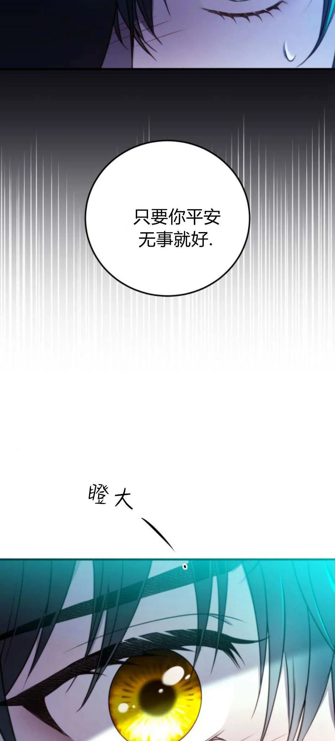 第34话 第23页
