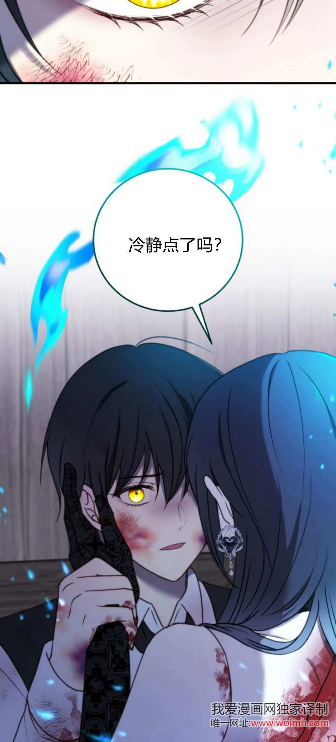 第34话 第24页