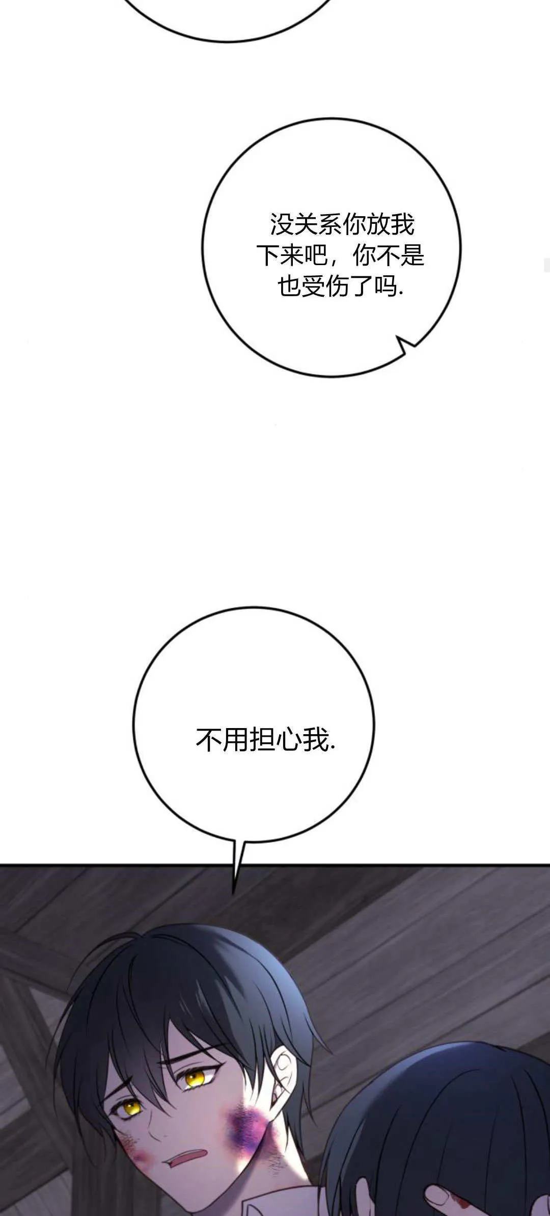 第34话 第27页