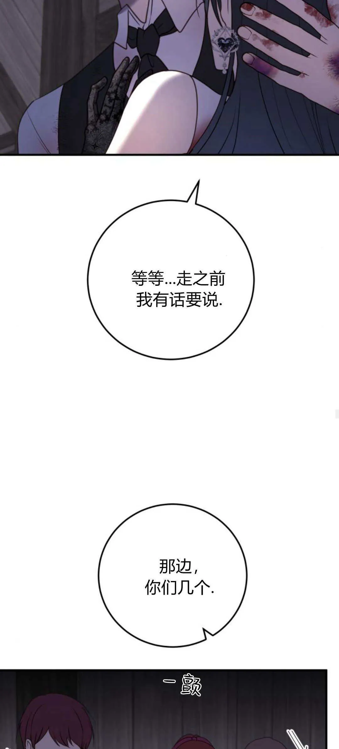 第34话 第28页