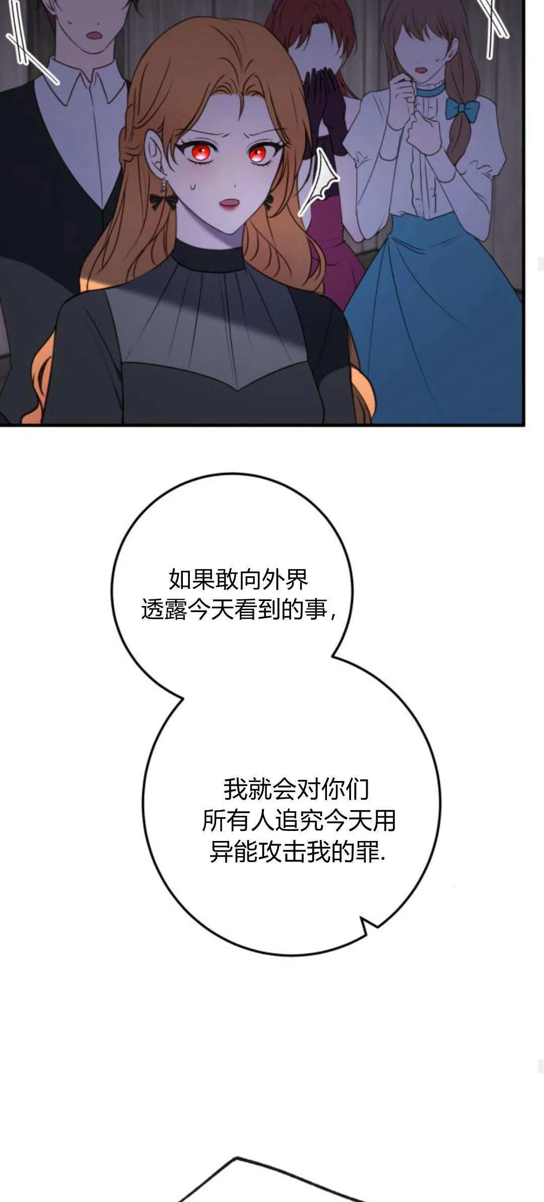 第34话 第29页