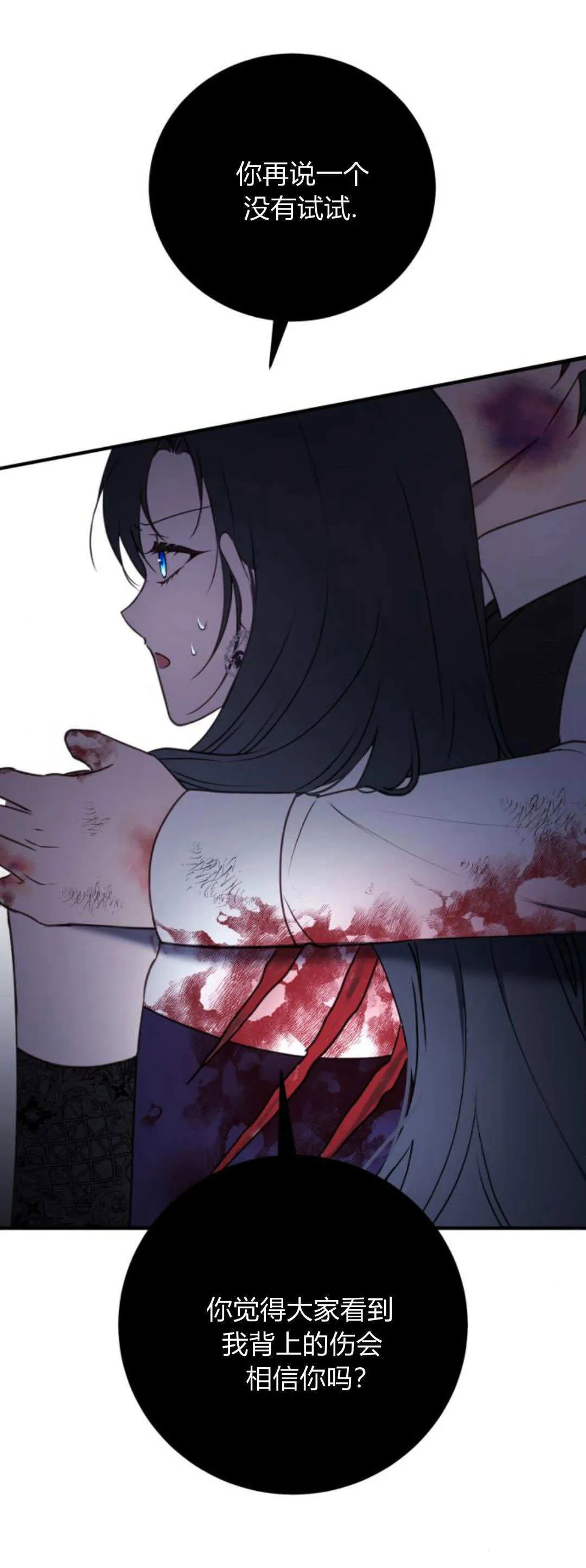 第34话 第31页