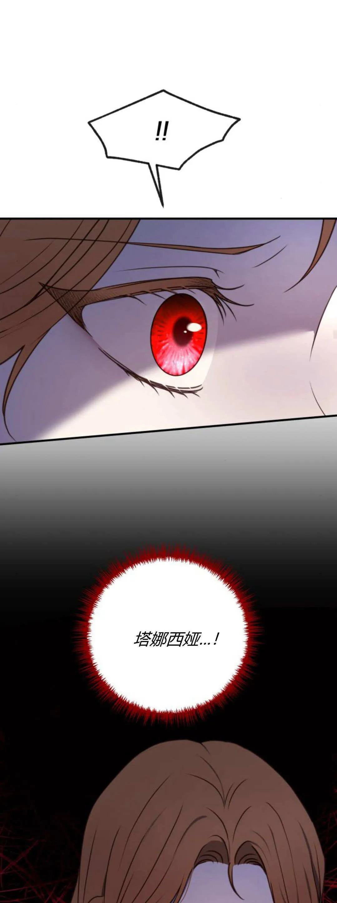 第34话 第32页