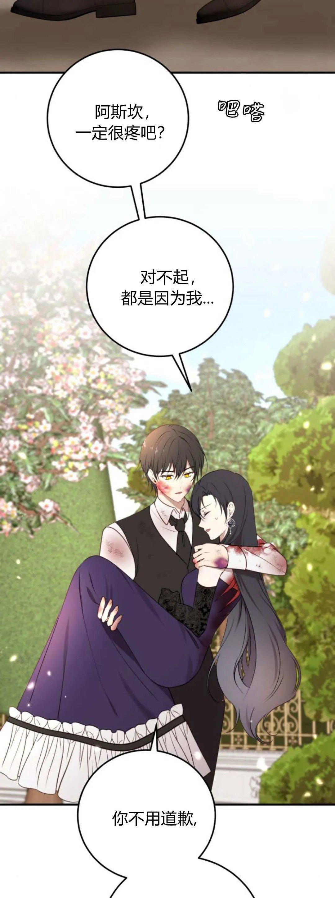 第34话 第34页