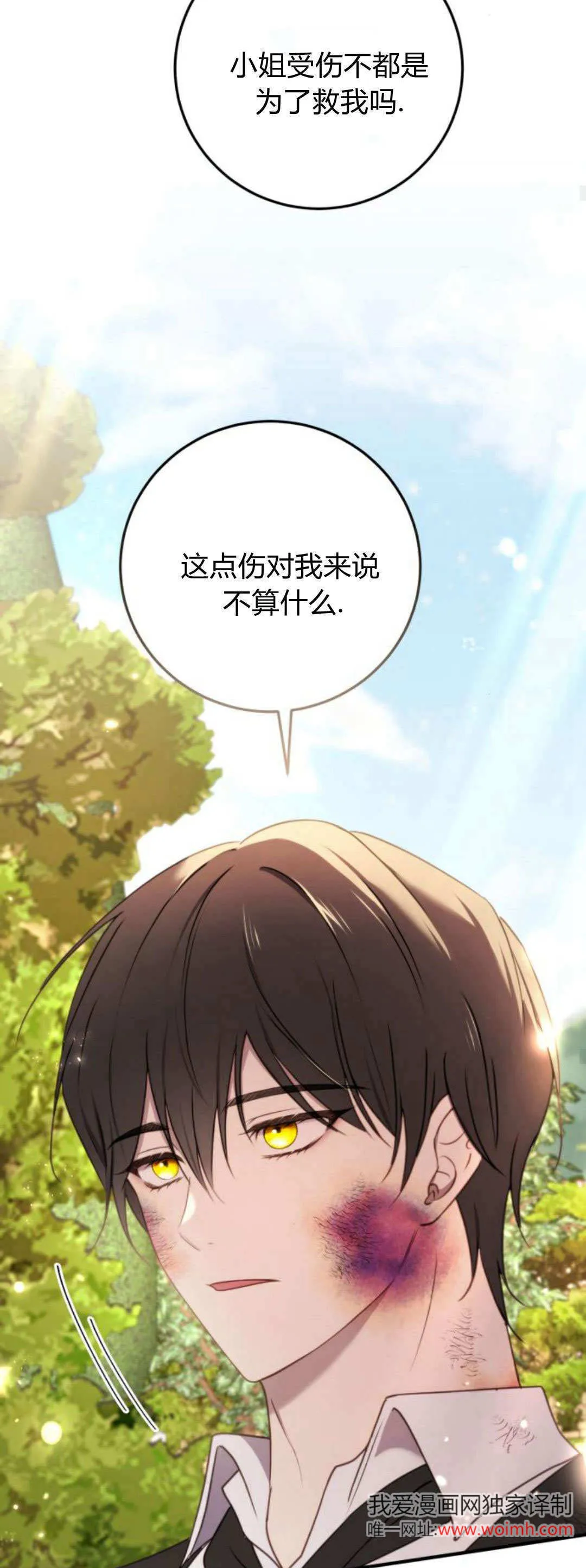 第34话 第35页