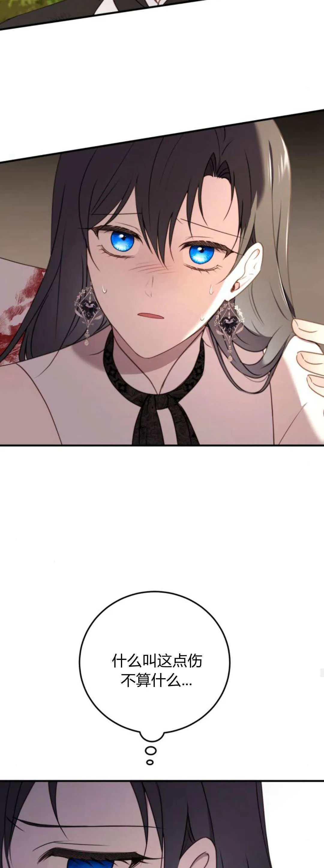 第34话 第36页