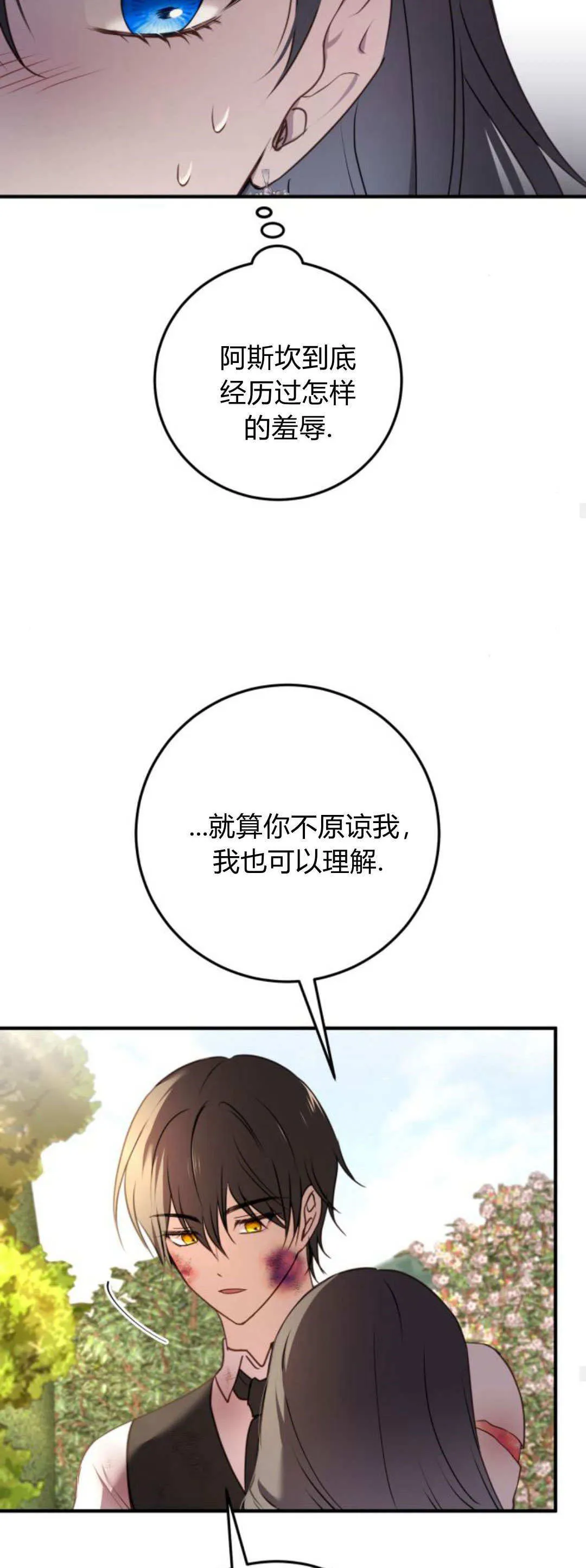 第34话 第37页