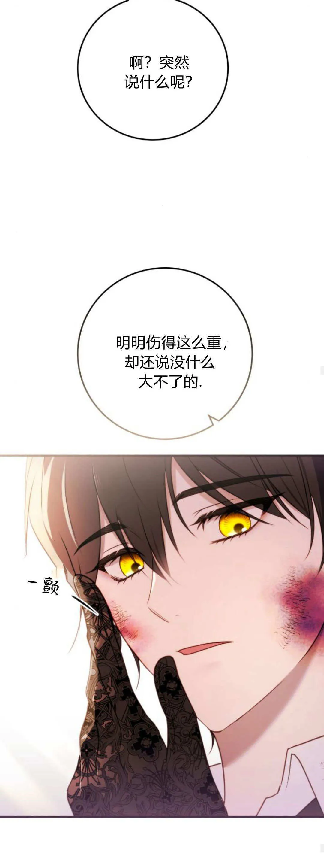 第34话 第38页