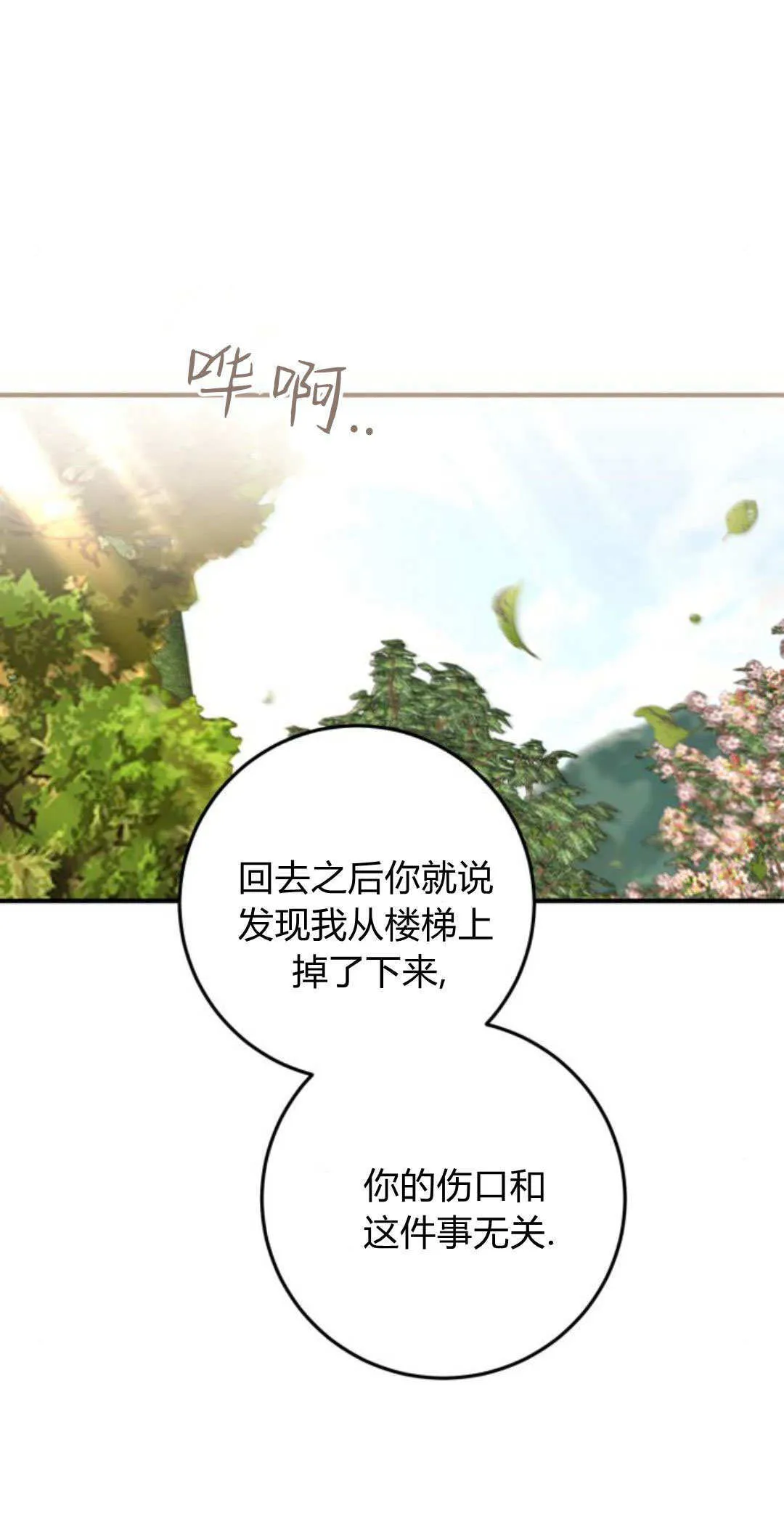 第34话 第41页