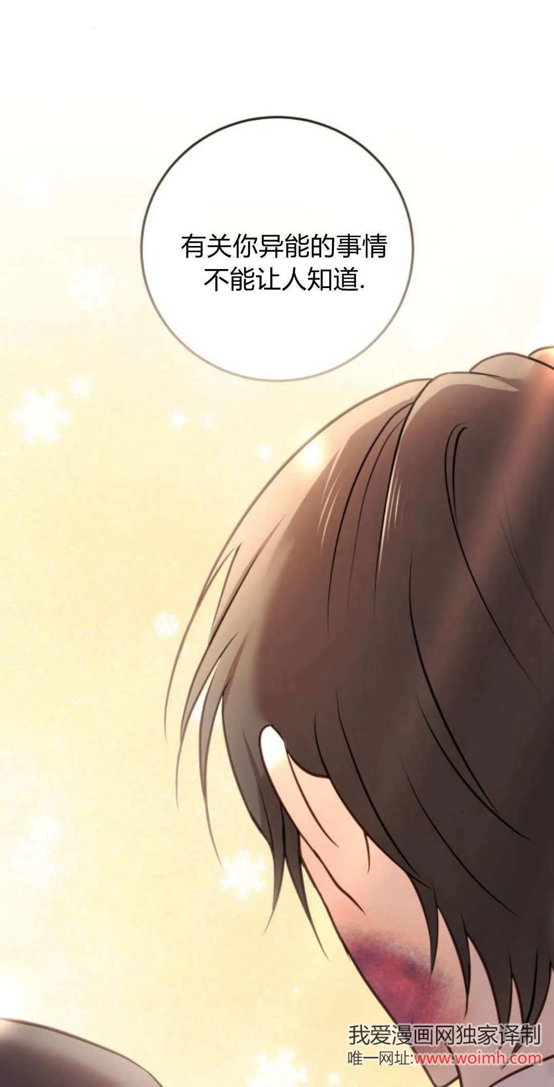 第34话 第42页