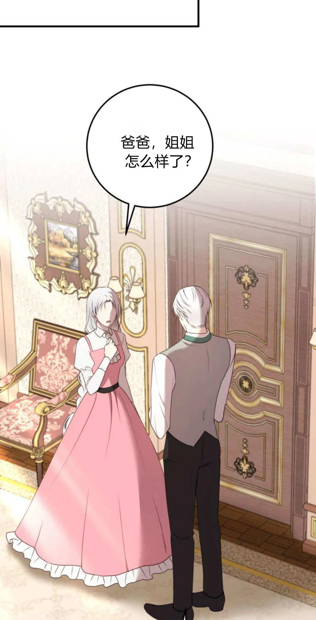 第34话 第44页