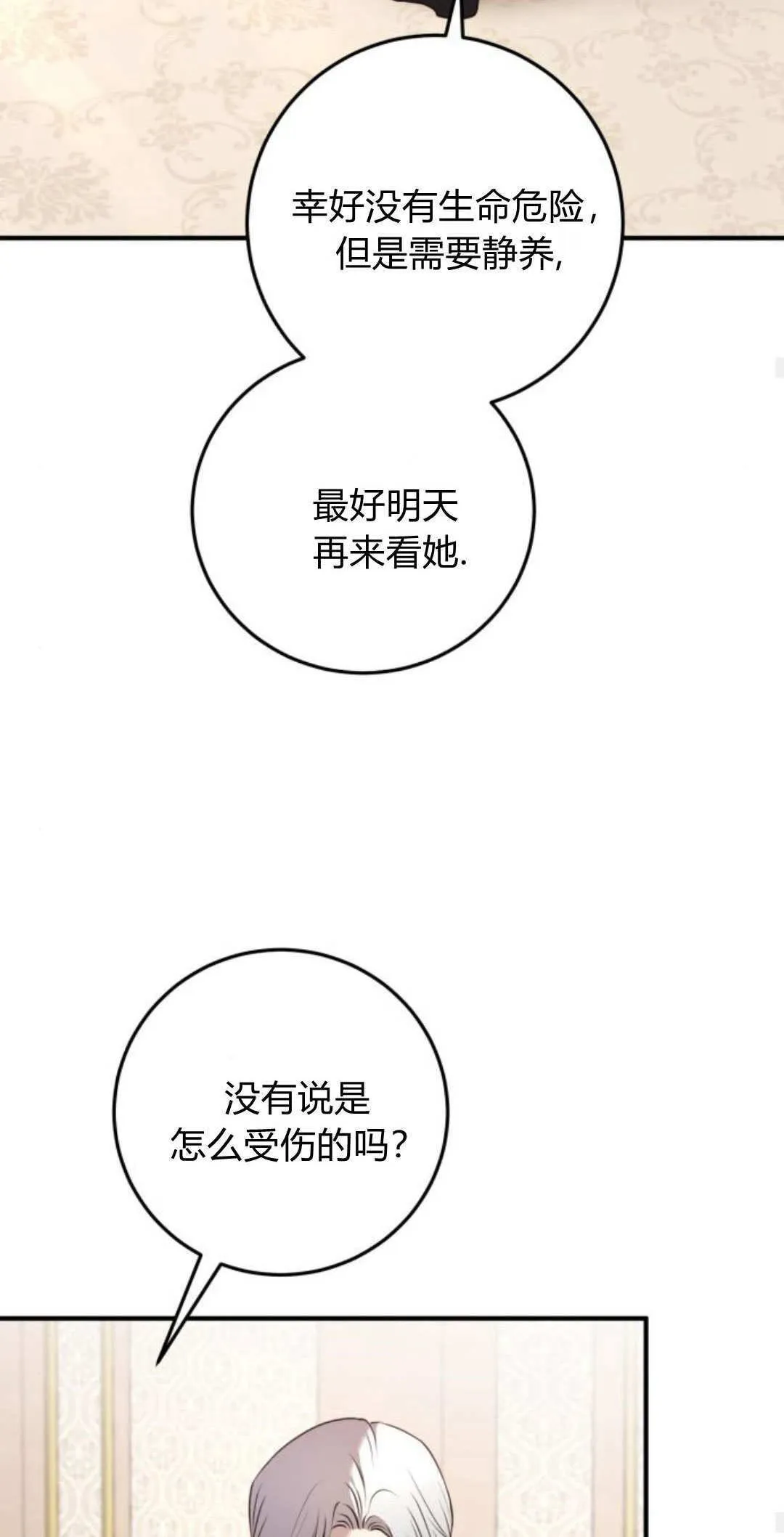 第34话 第45页