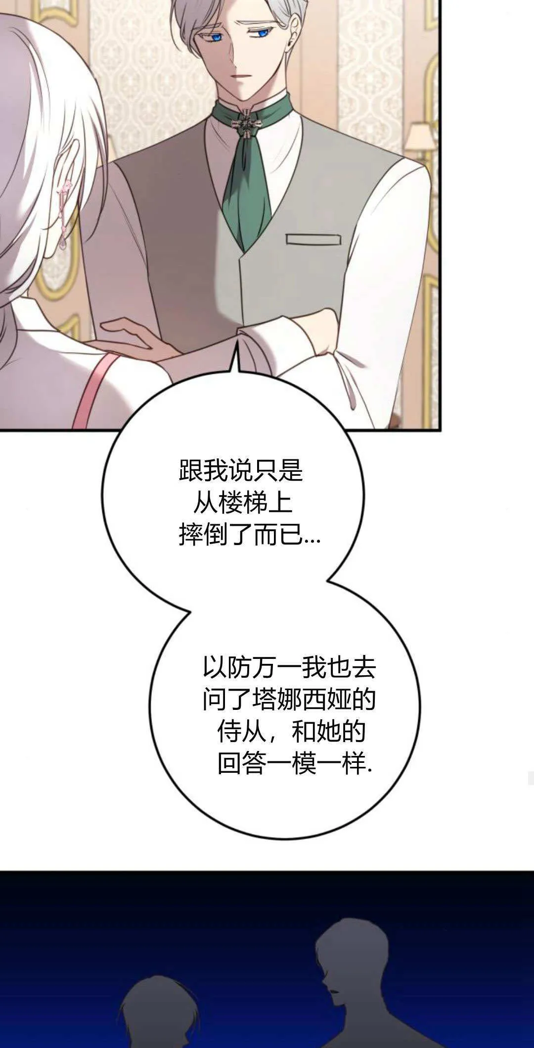 第34话 第46页