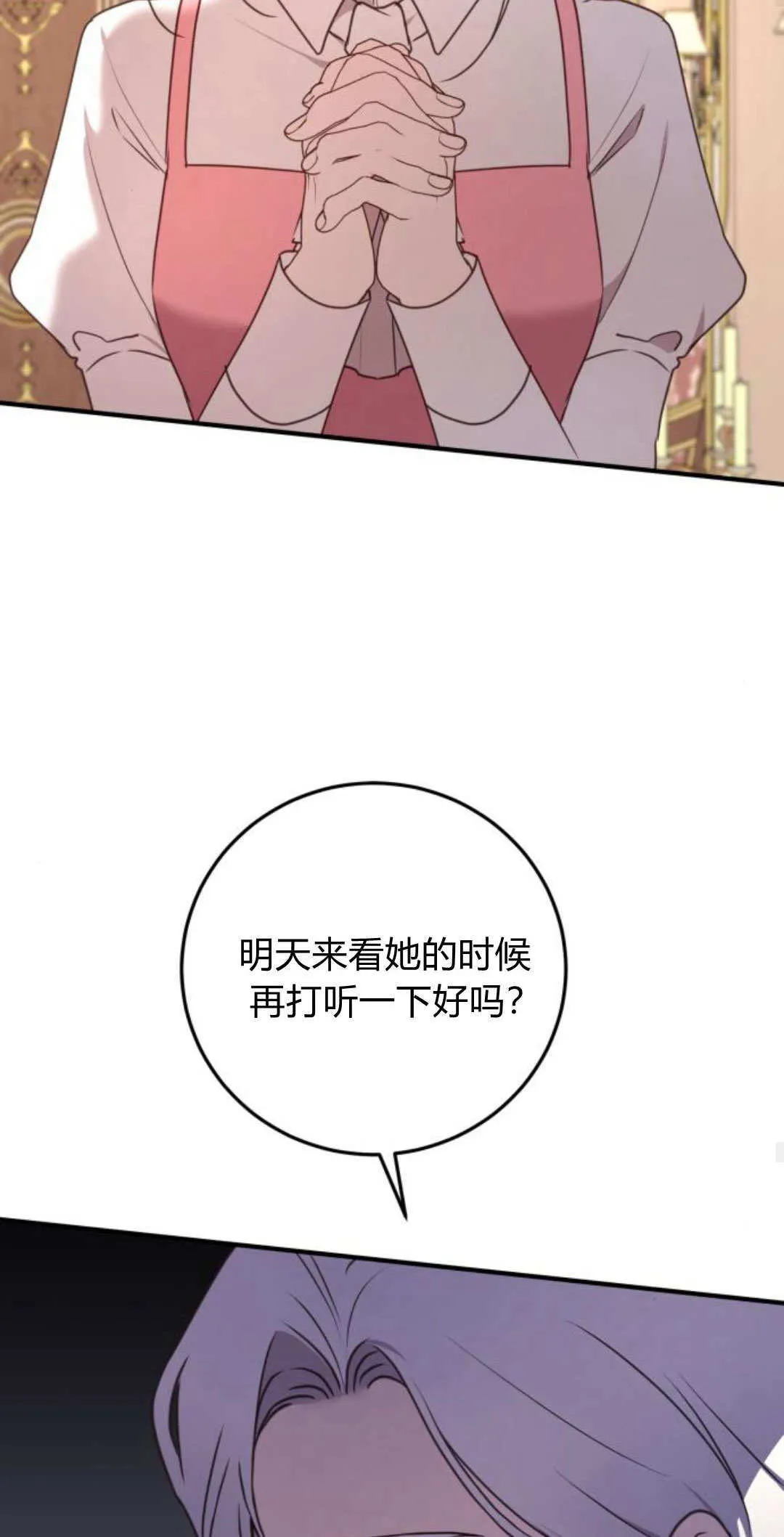 第34话 第49页