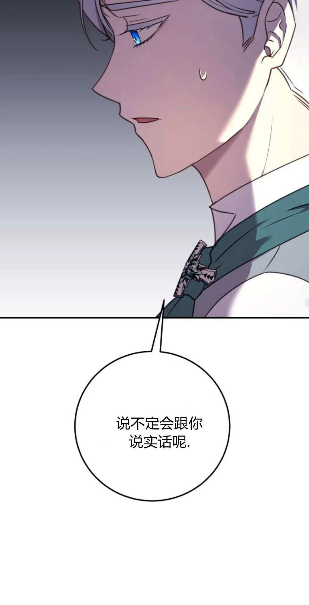 第34话 第50页
