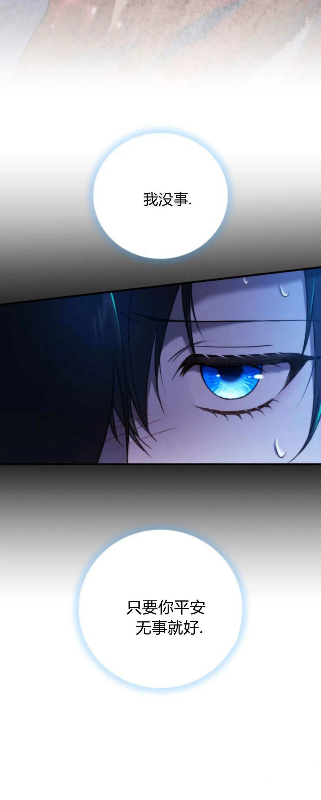 第34话 第60页