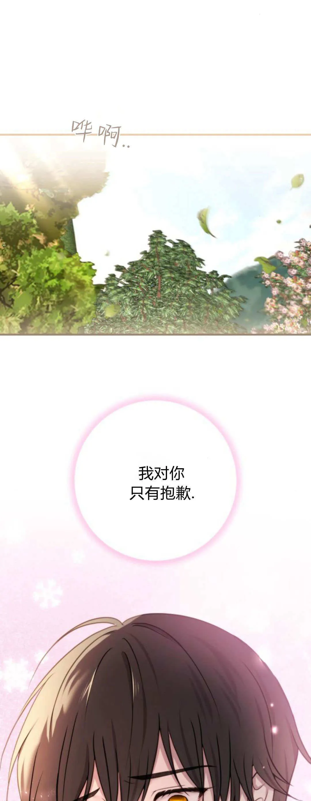 第34话 第61页