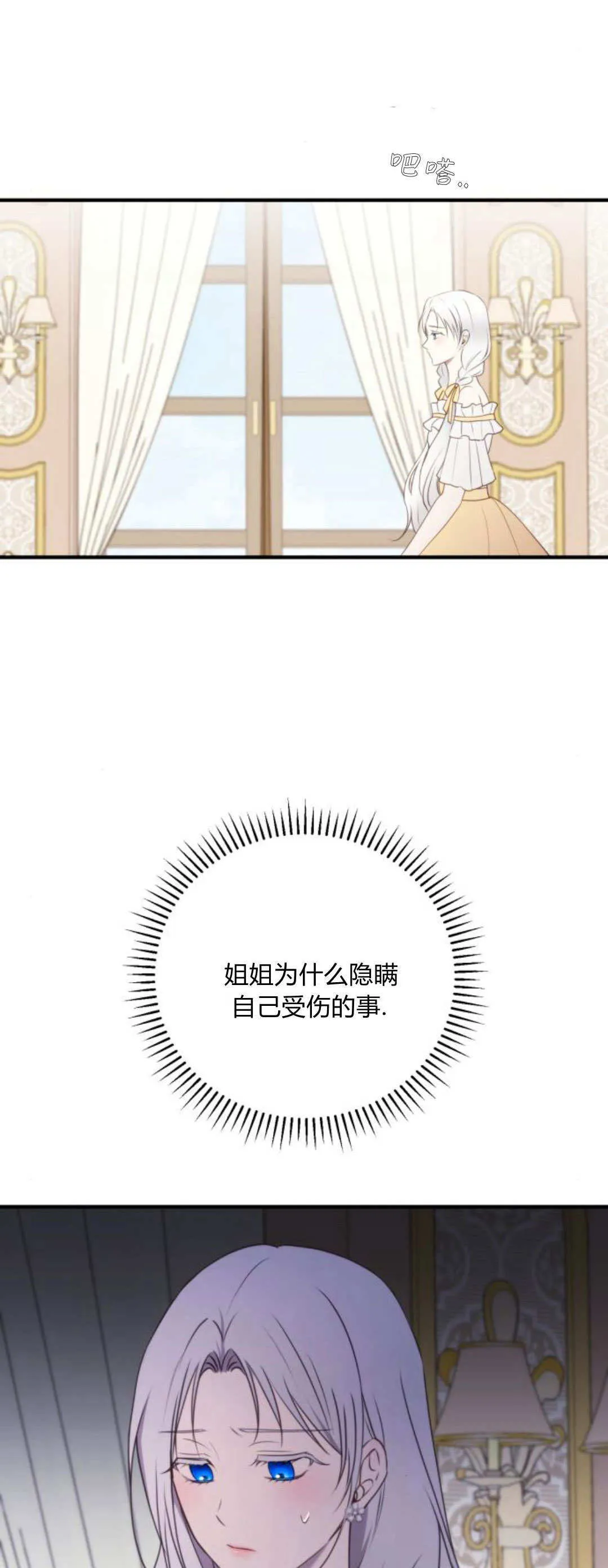 第34话 第67页