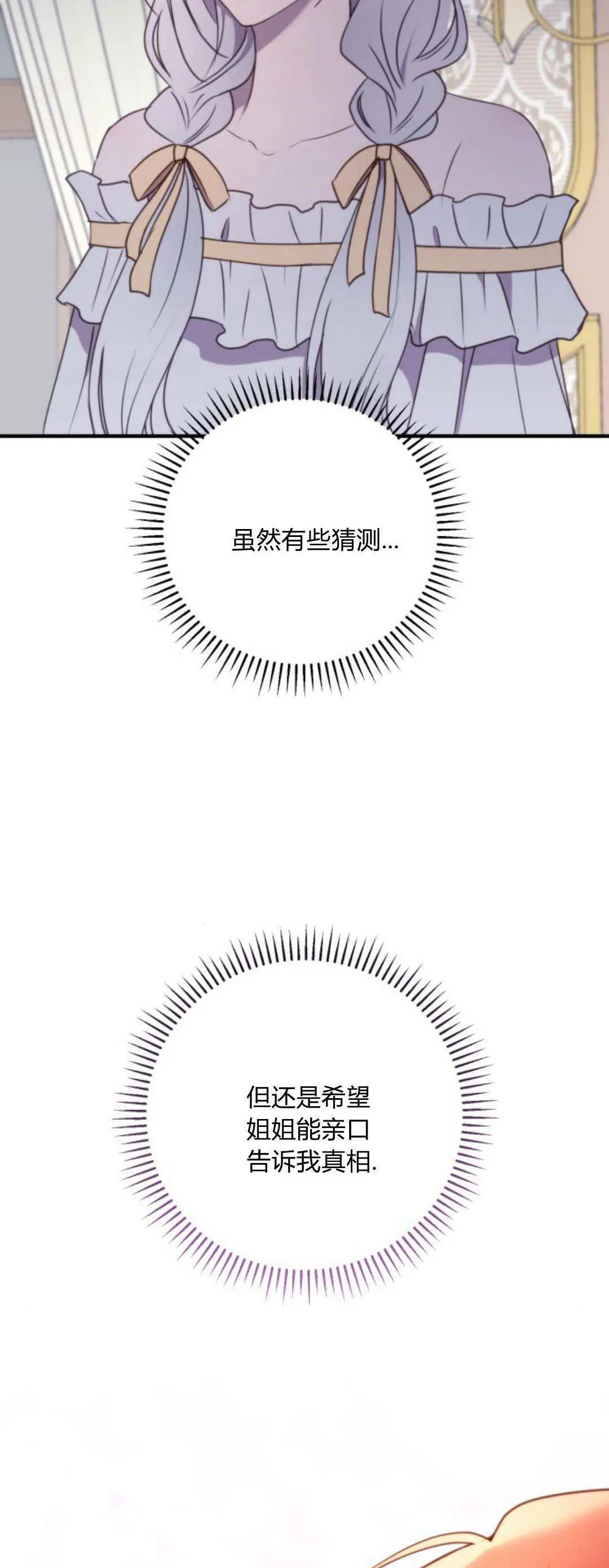 第34话 第68页