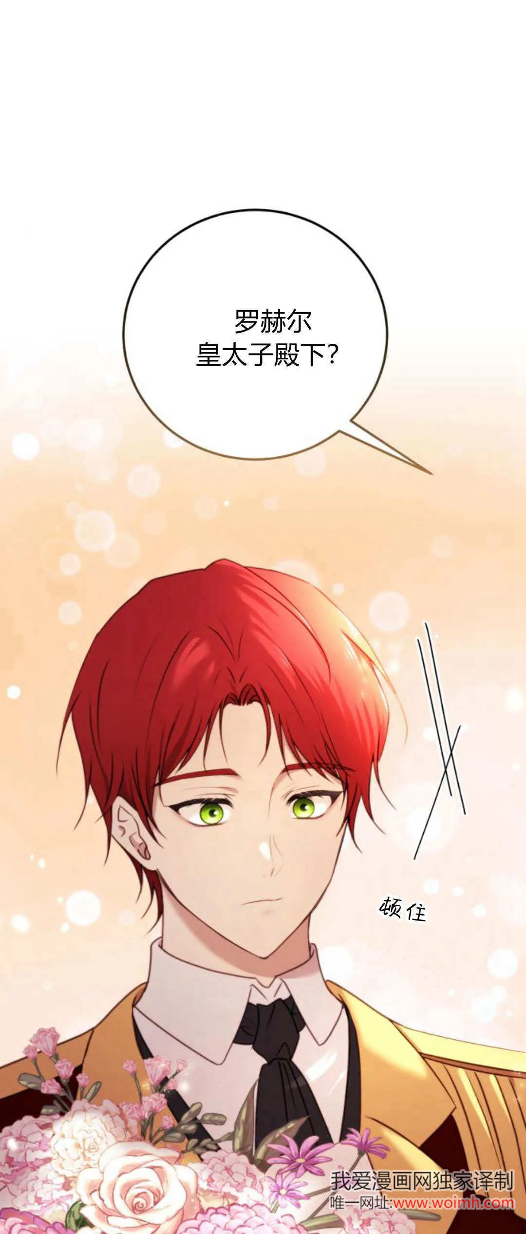第34话 第71页