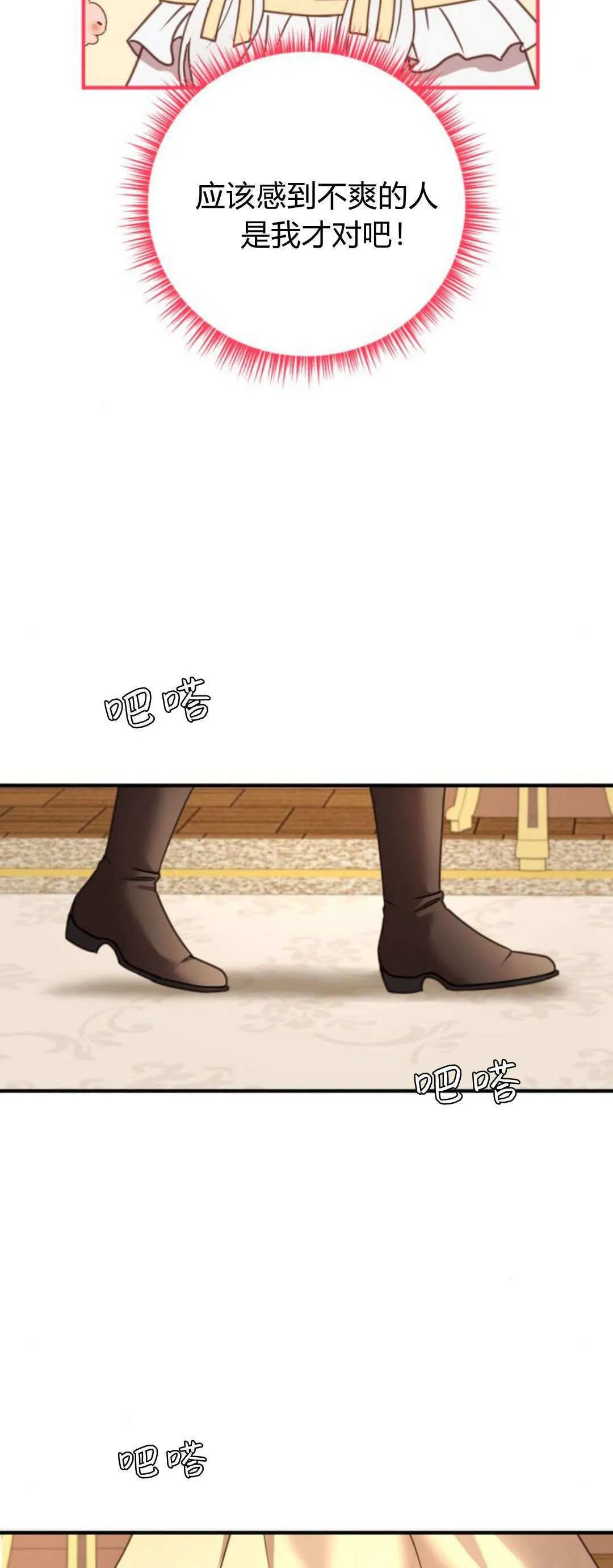 第35话 第2页