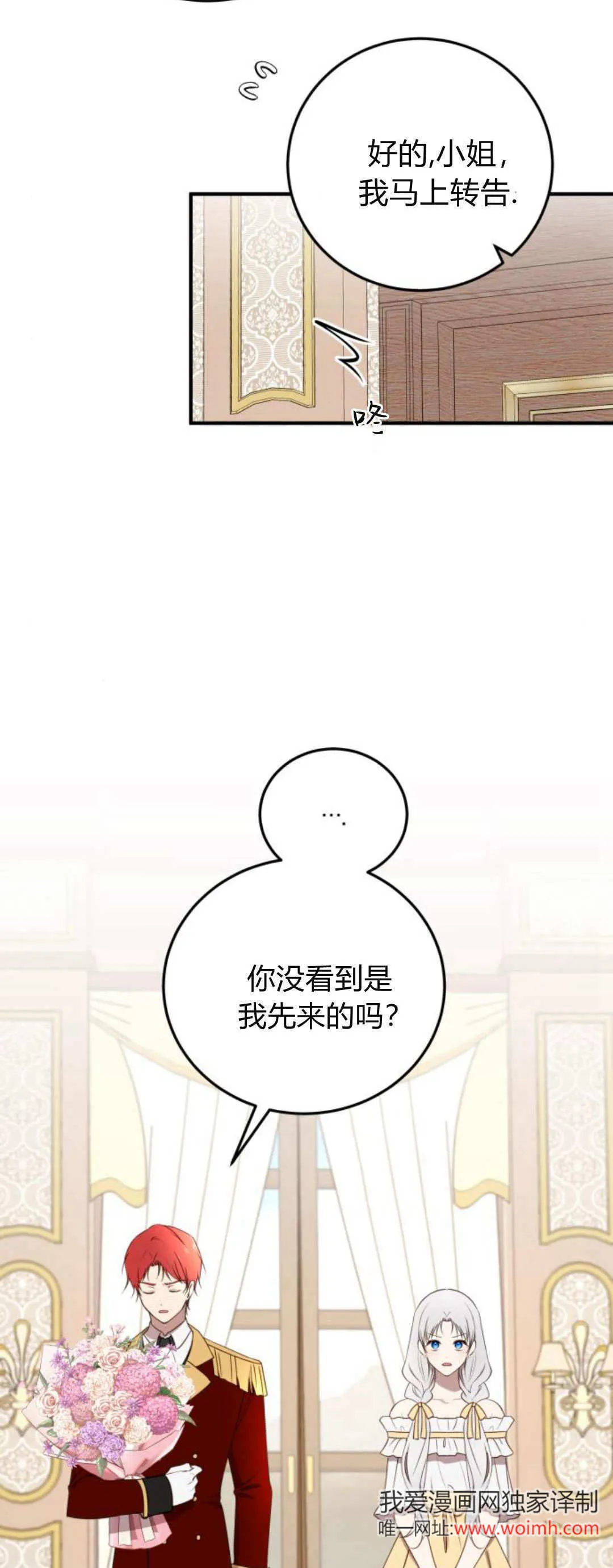第35话 第5页