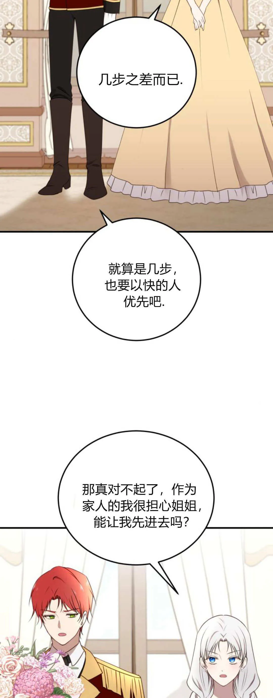 第35话 第6页