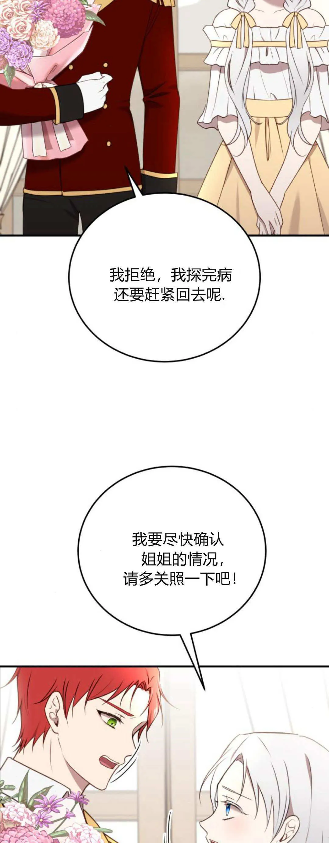 第35话 第7页