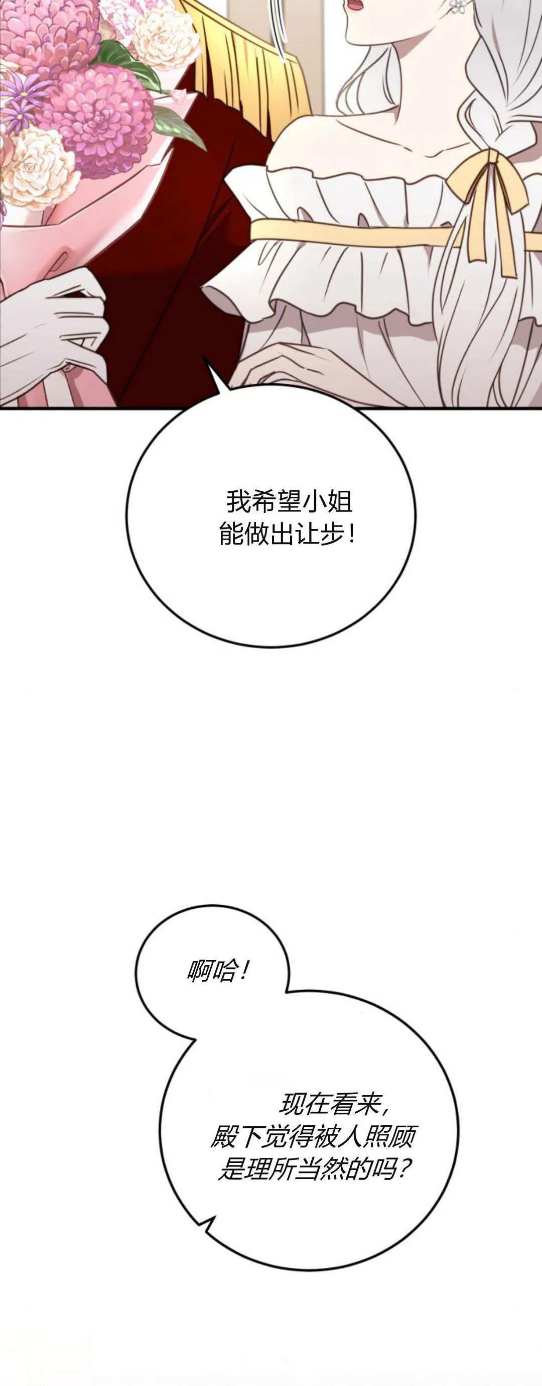 第35话 第8页