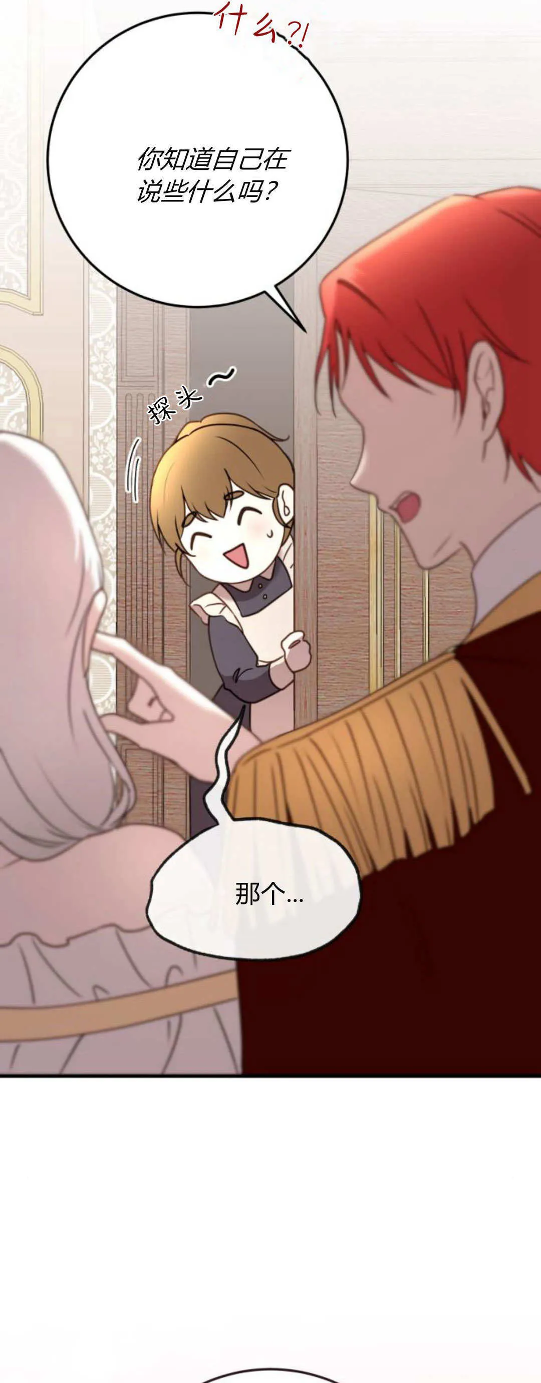 第35话 第9页