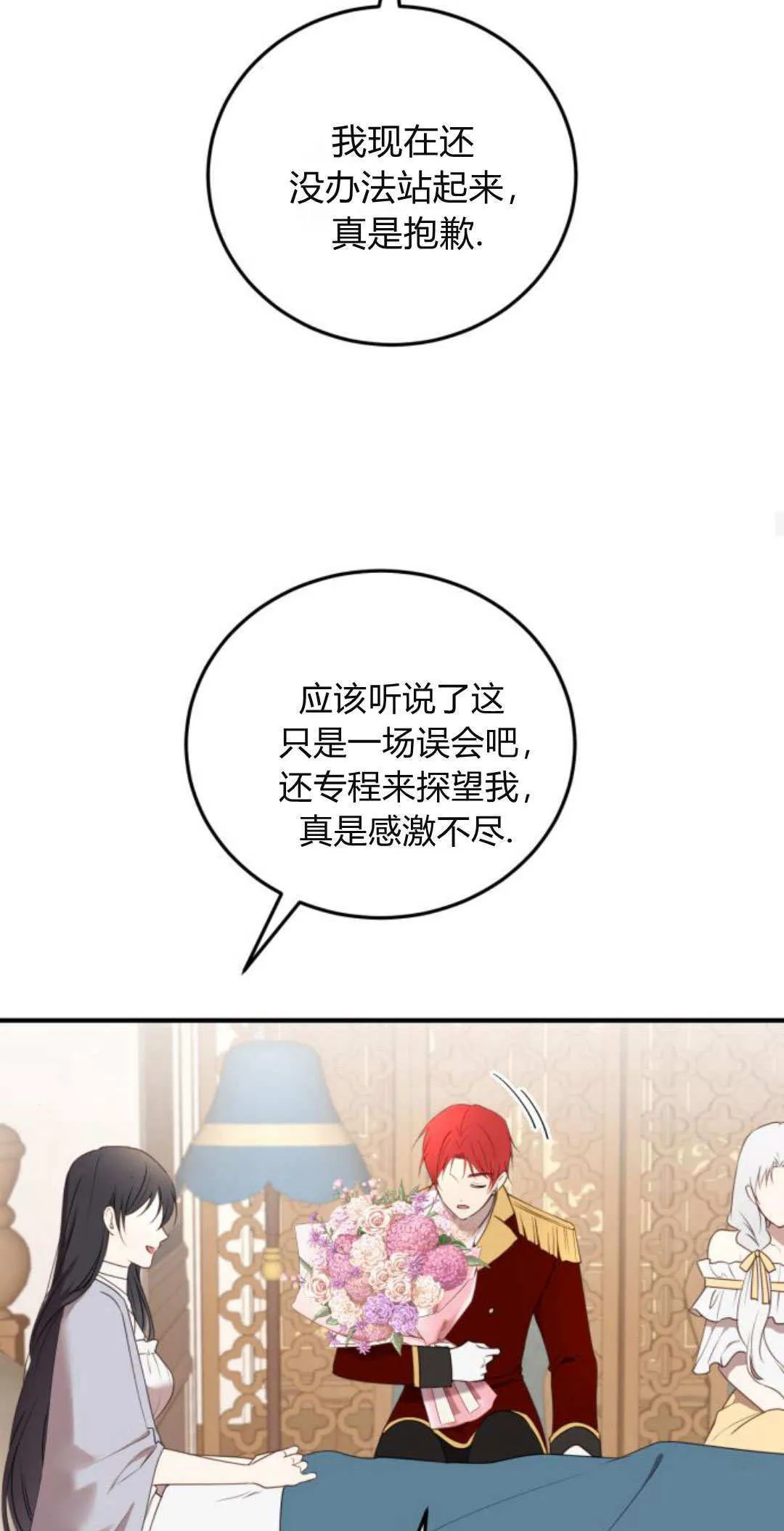 第35话 第13页