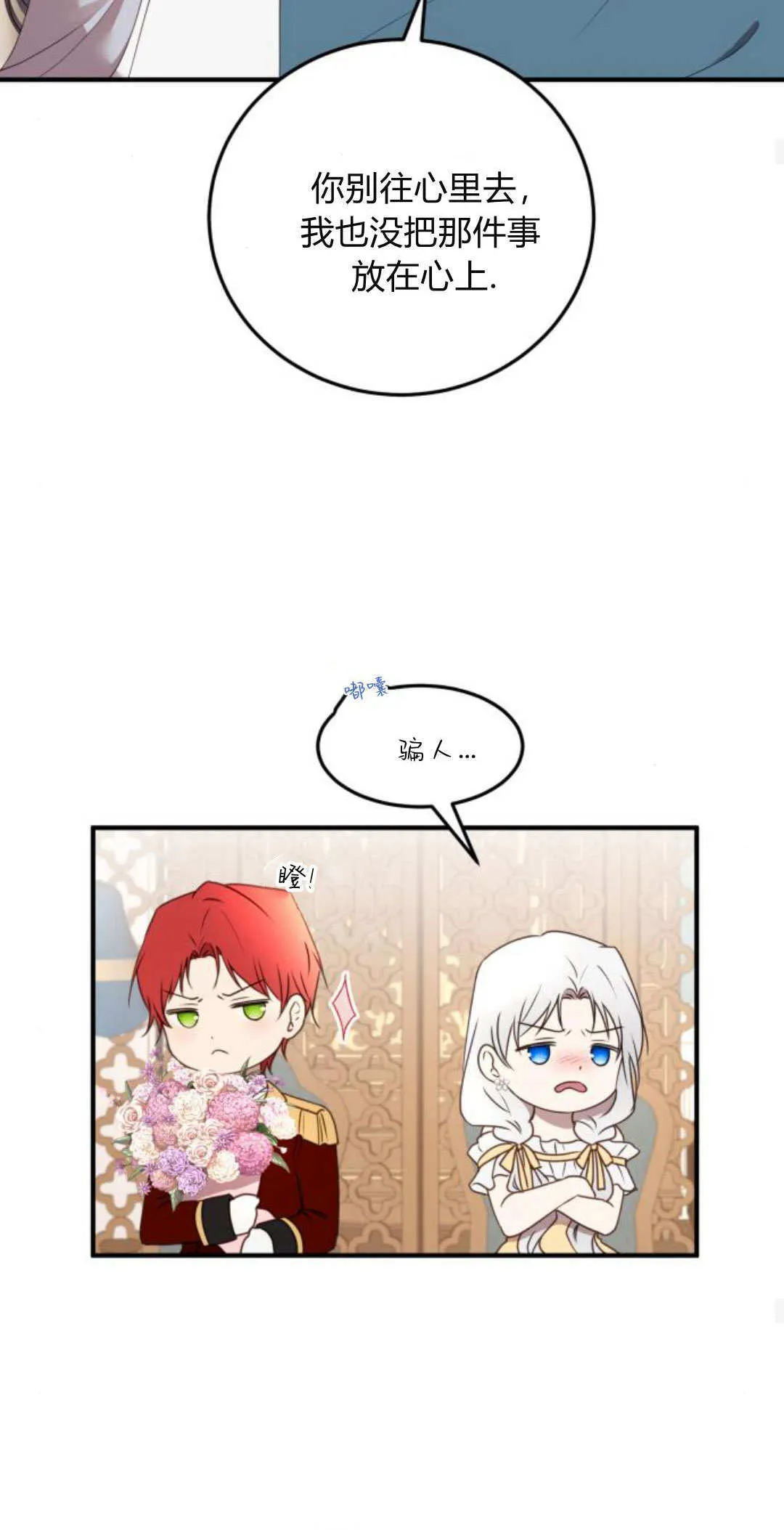 第35话 第14页