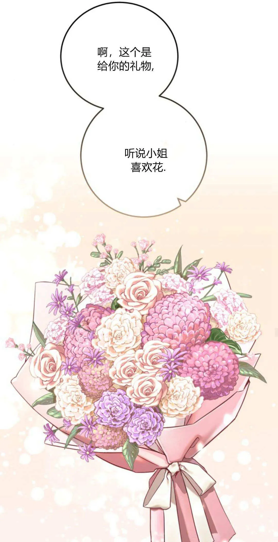 第35话 第15页