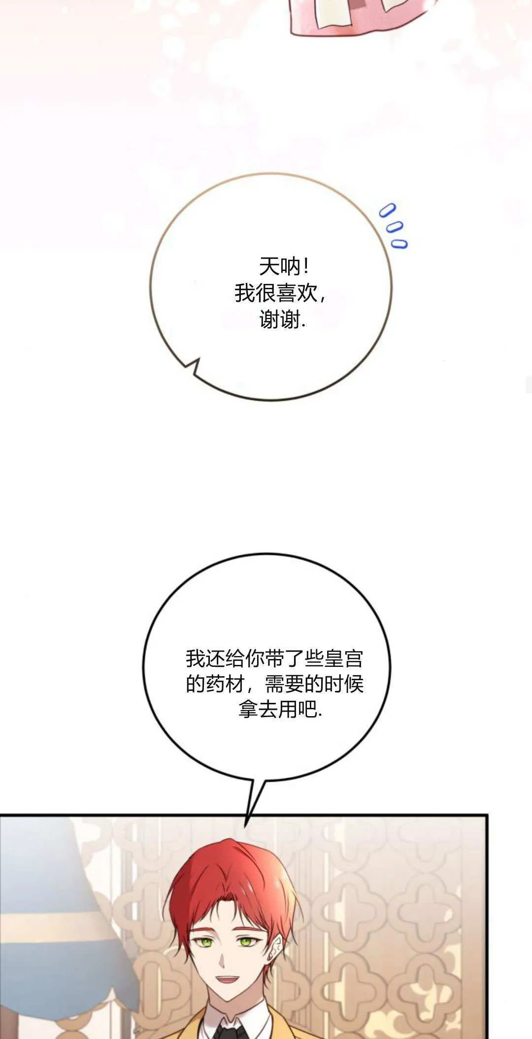 第35话 第16页
