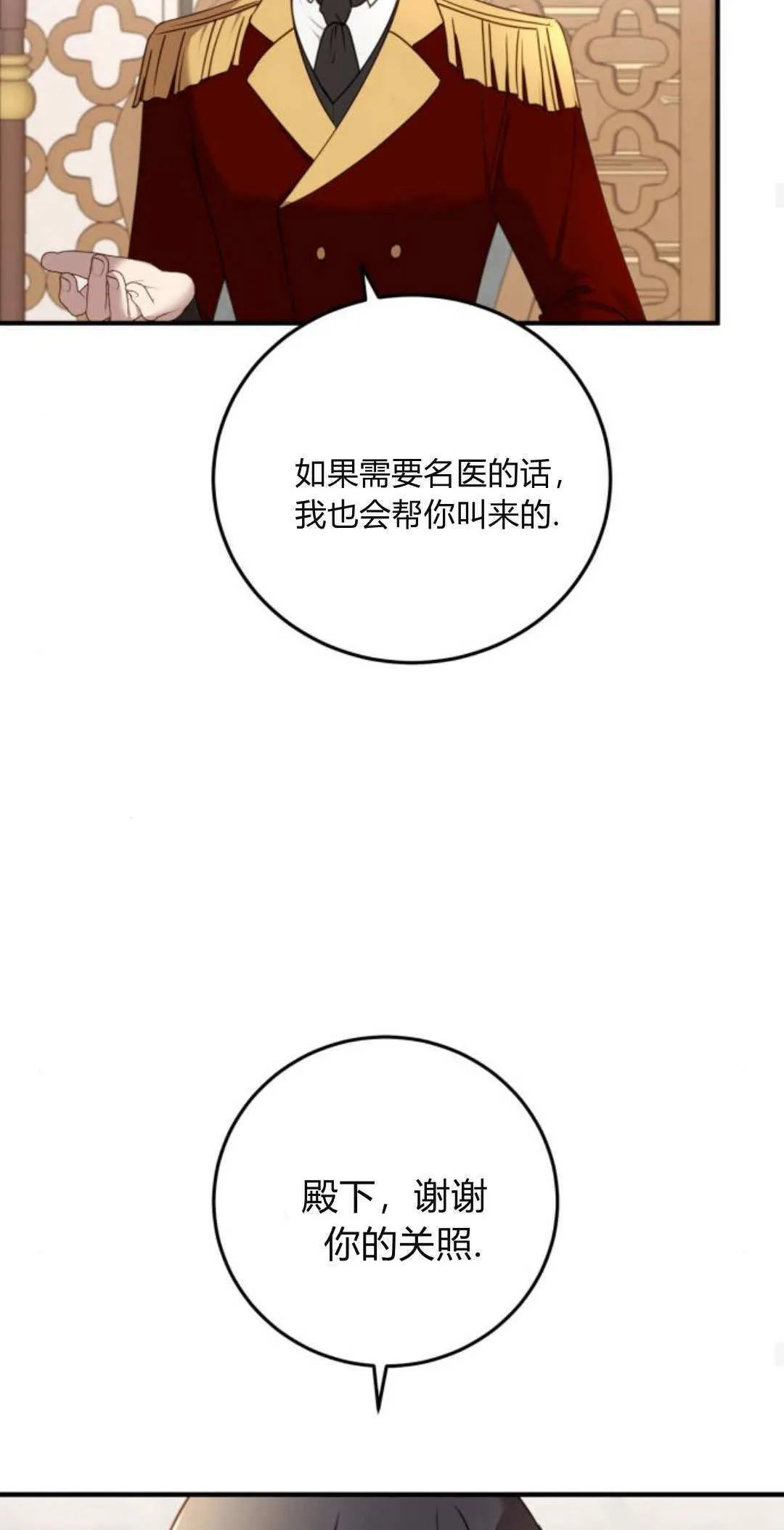 第35话 第17页