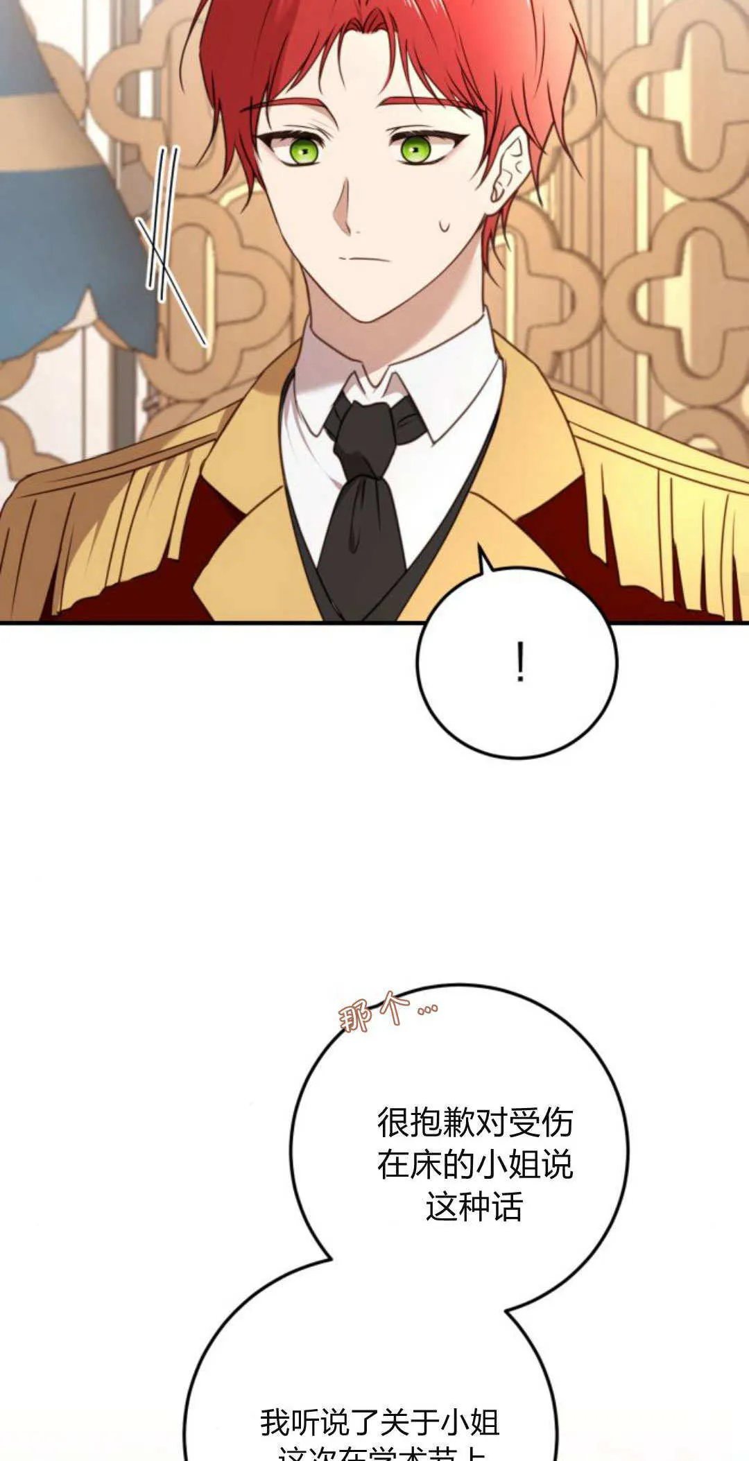 第35话 第19页