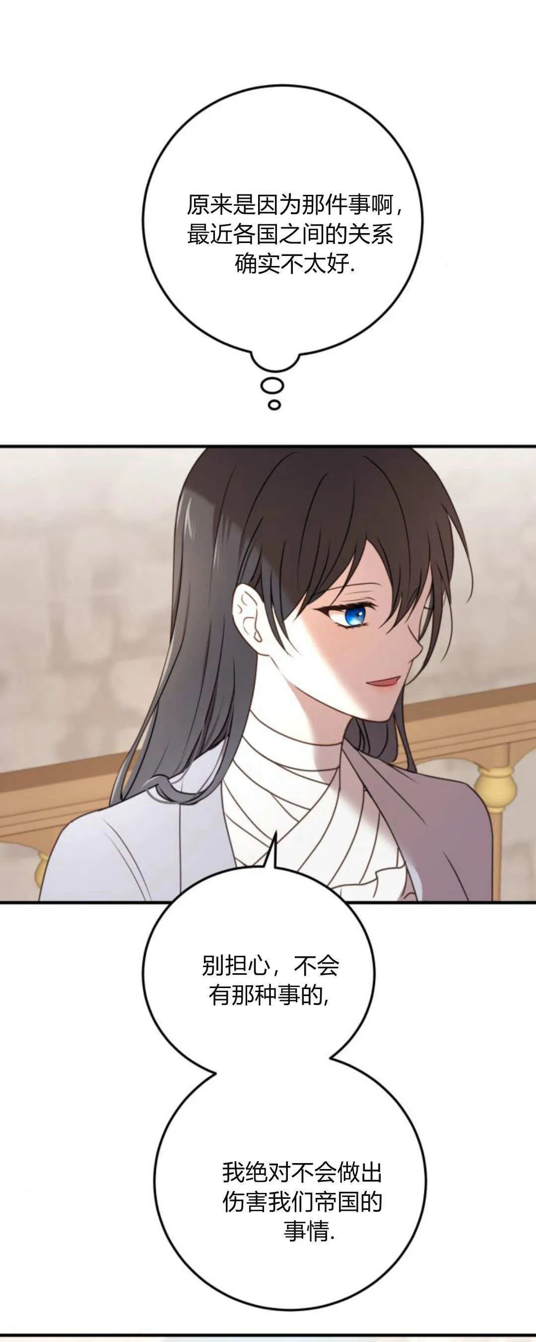 第35话 第21页