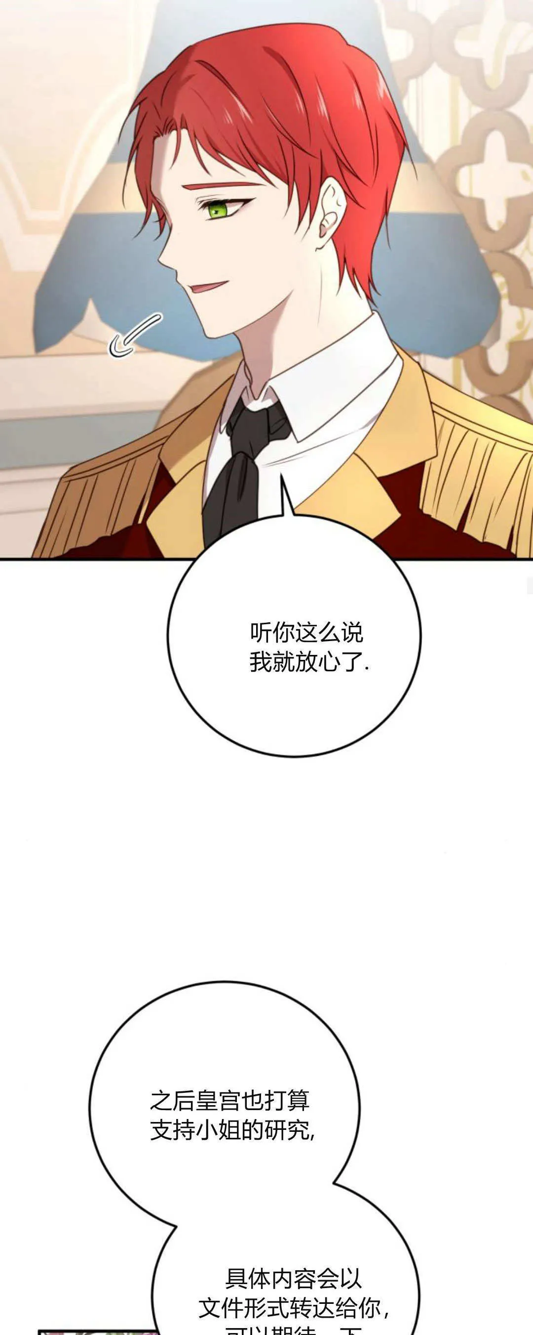 第35话 第22页
