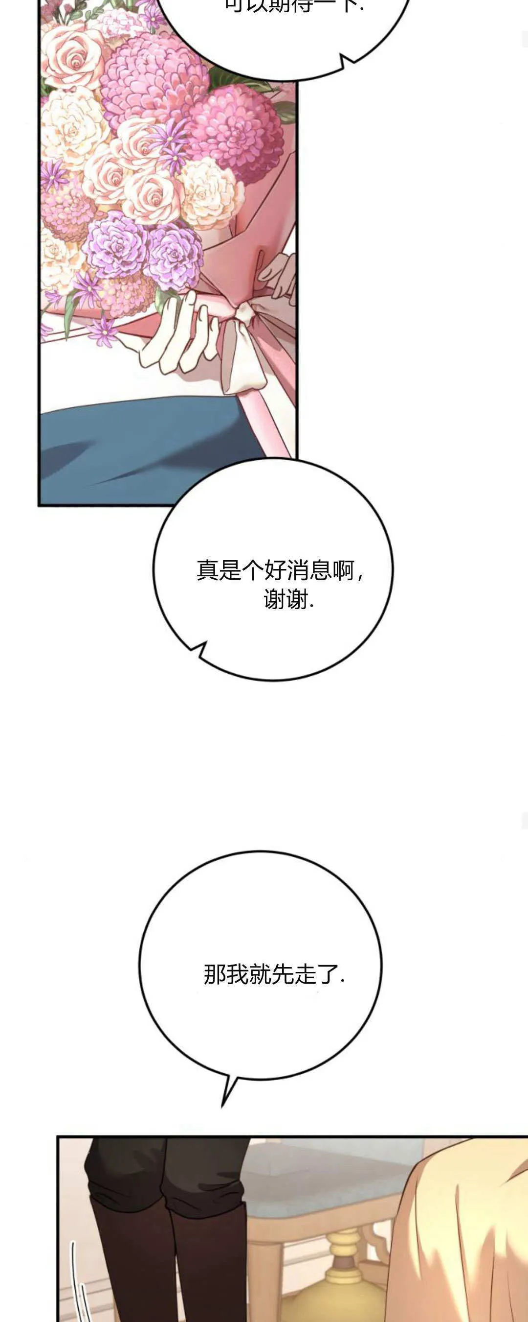 第35话 第23页