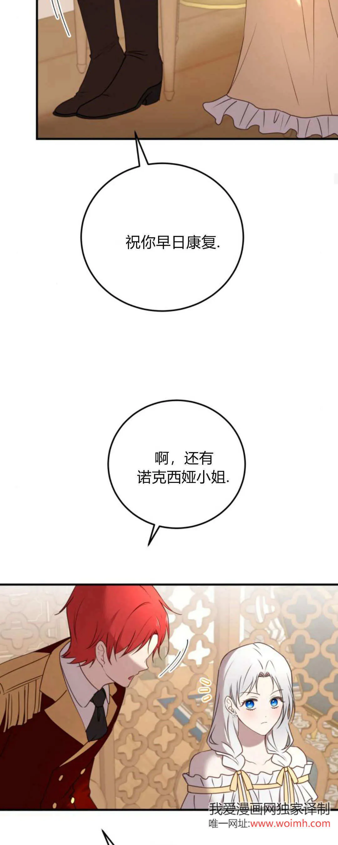 第35话 第24页