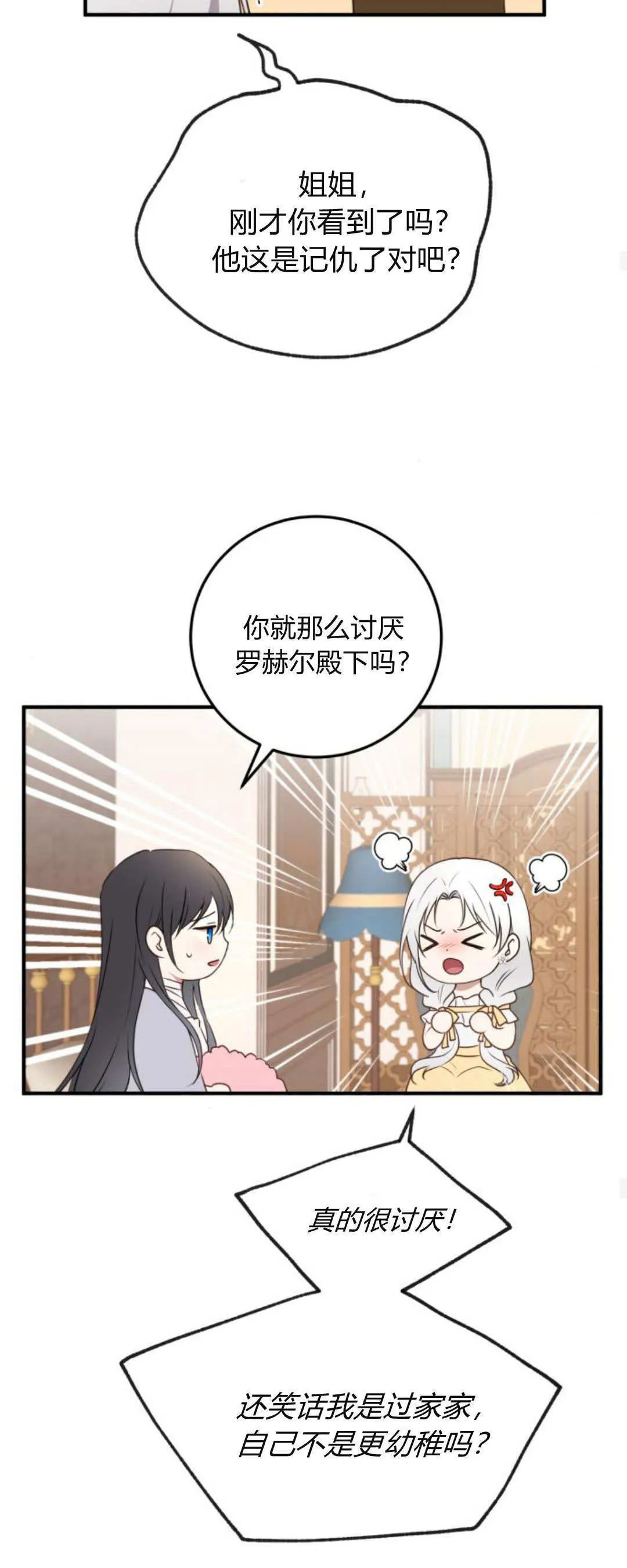 第35话 第27页