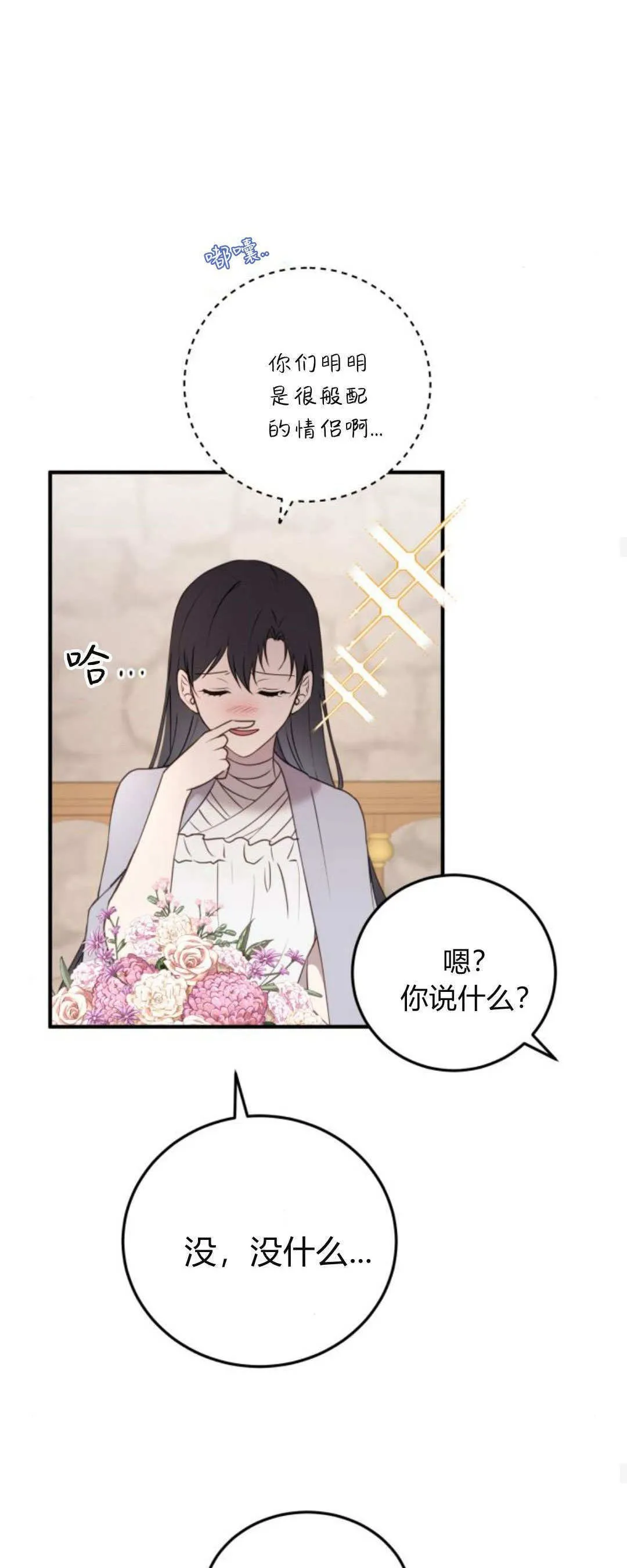 第35话 第28页