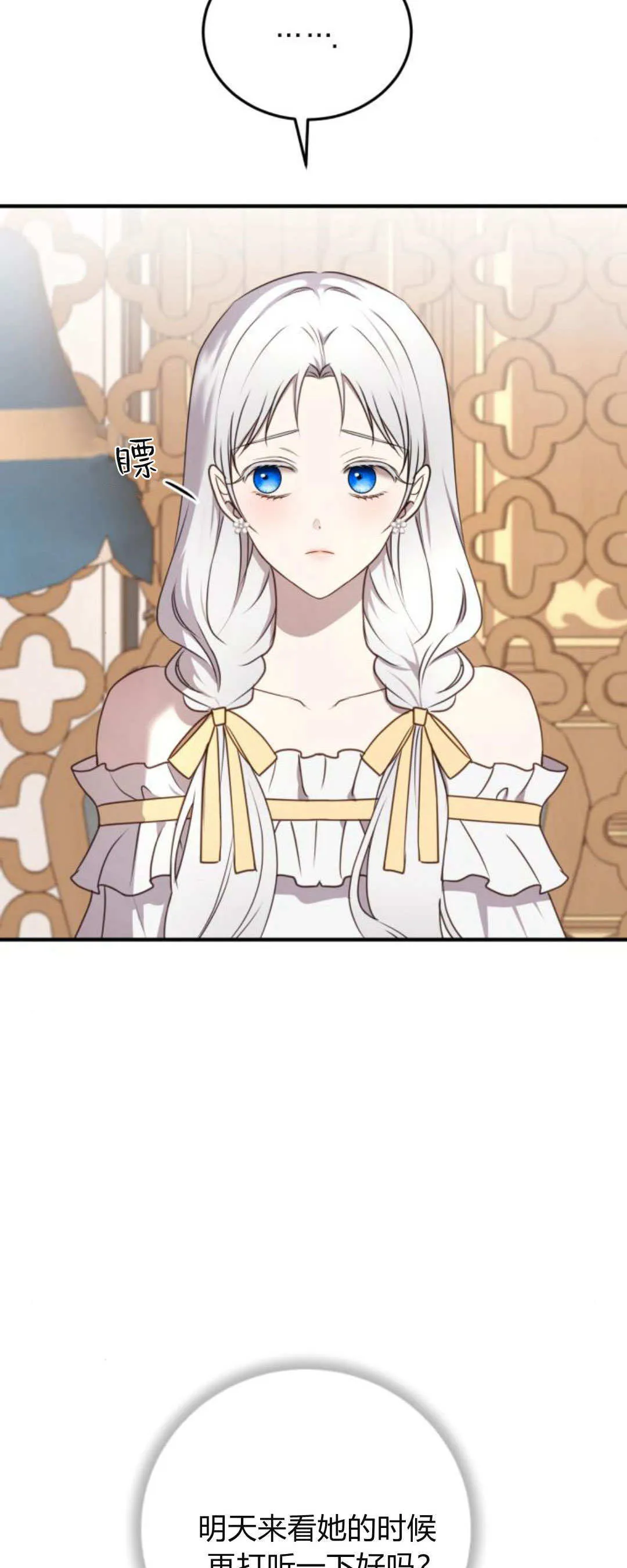 第35话 第29页