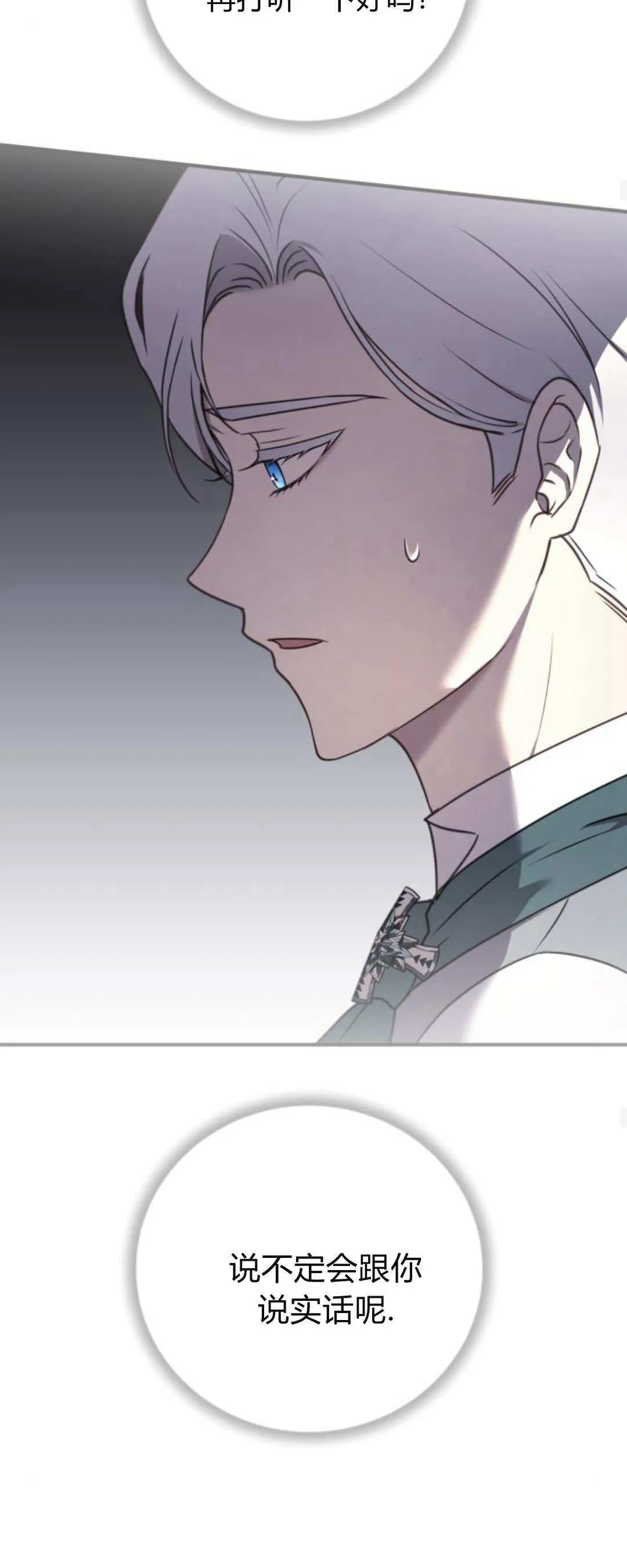 第35话 第30页