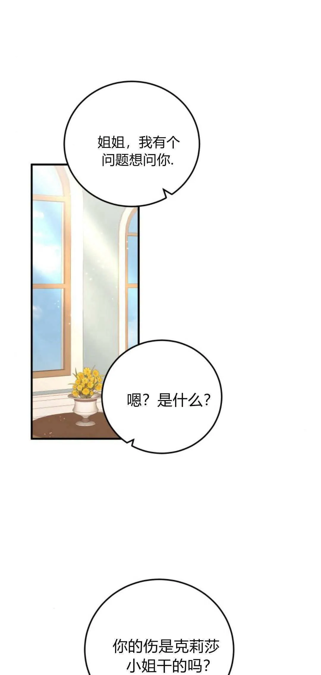 第35话 第31页