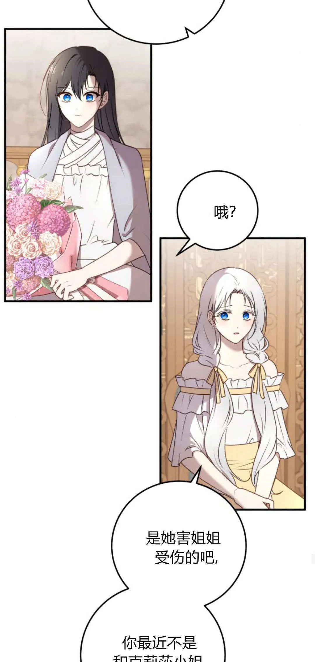 第35话 第32页