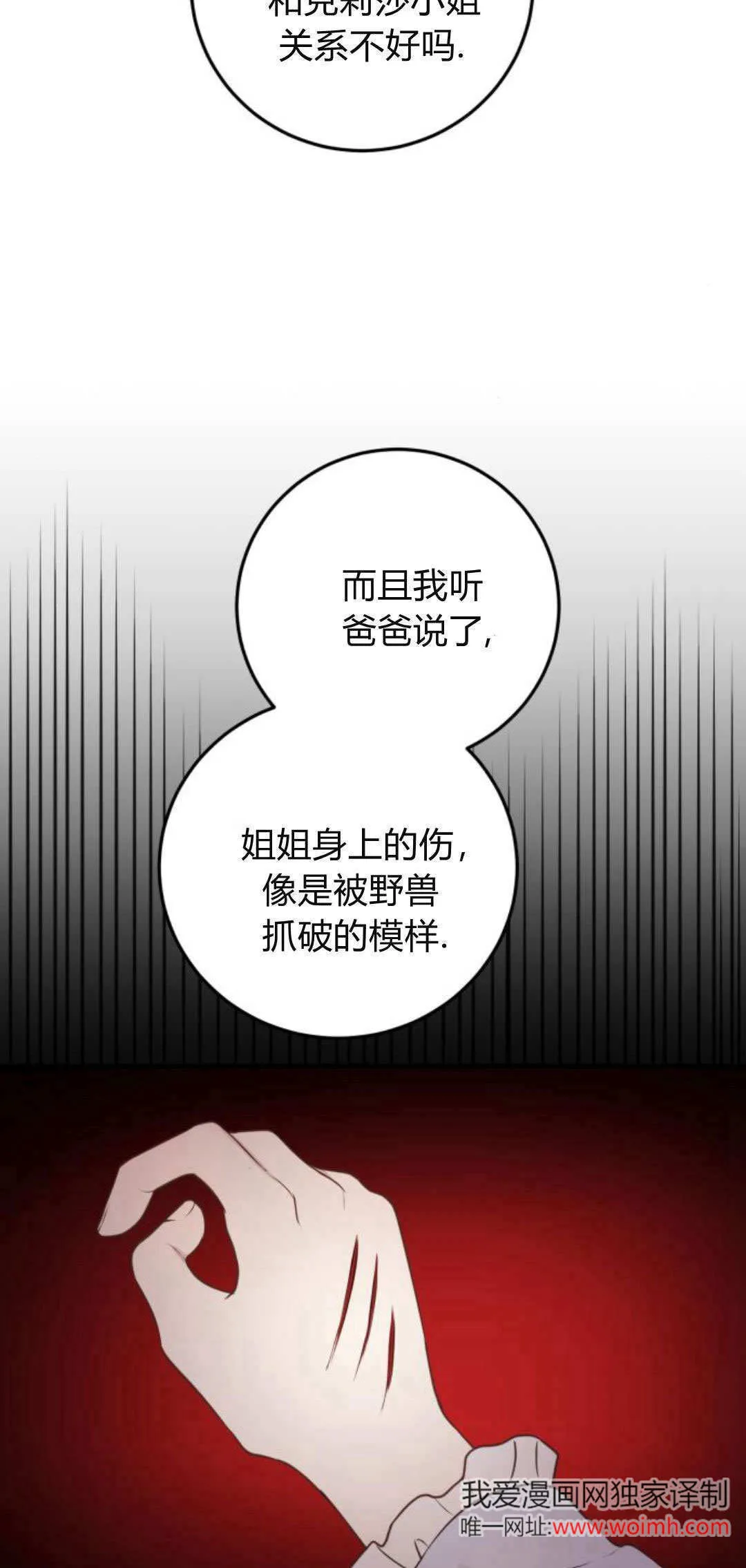 第35话 第33页