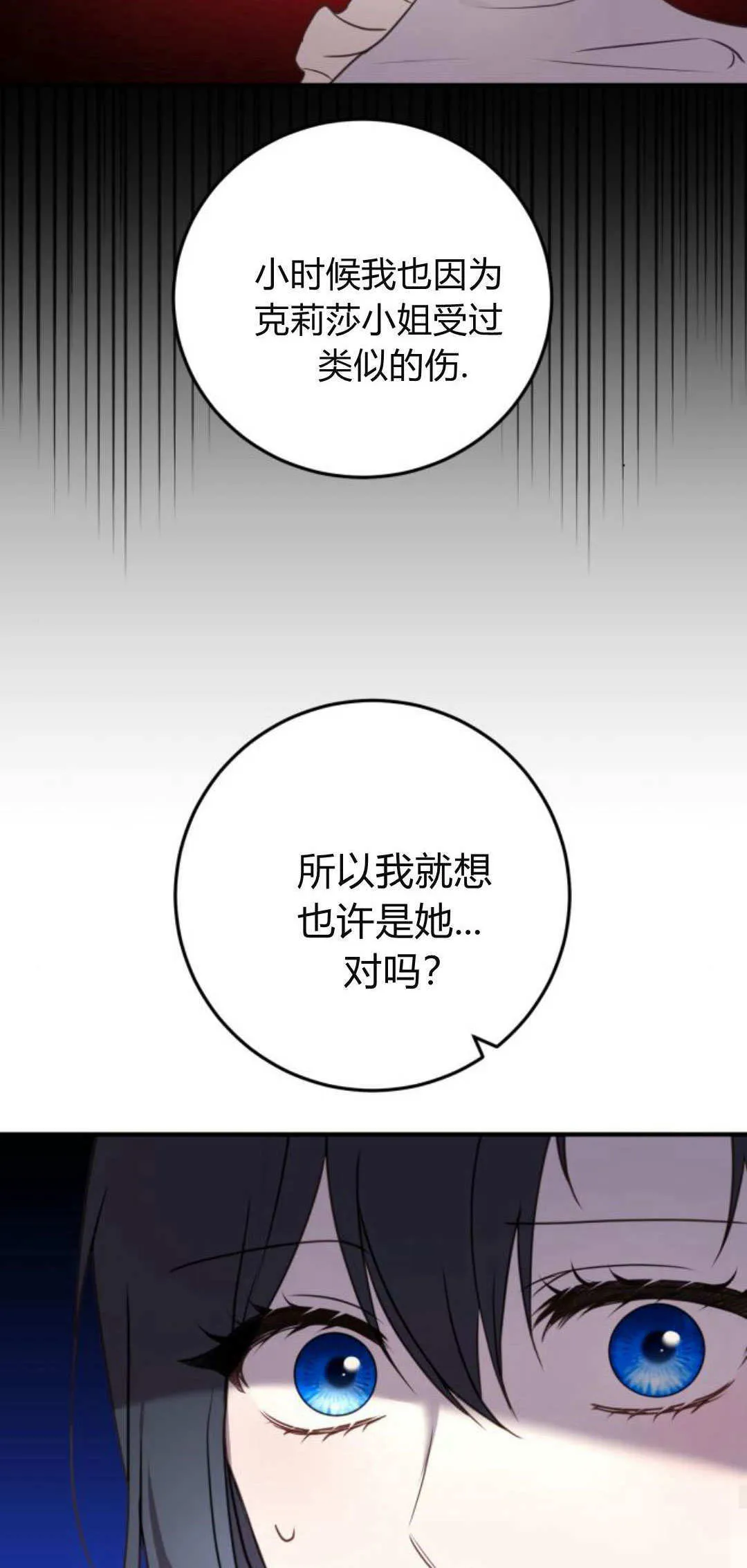 第35话 第34页