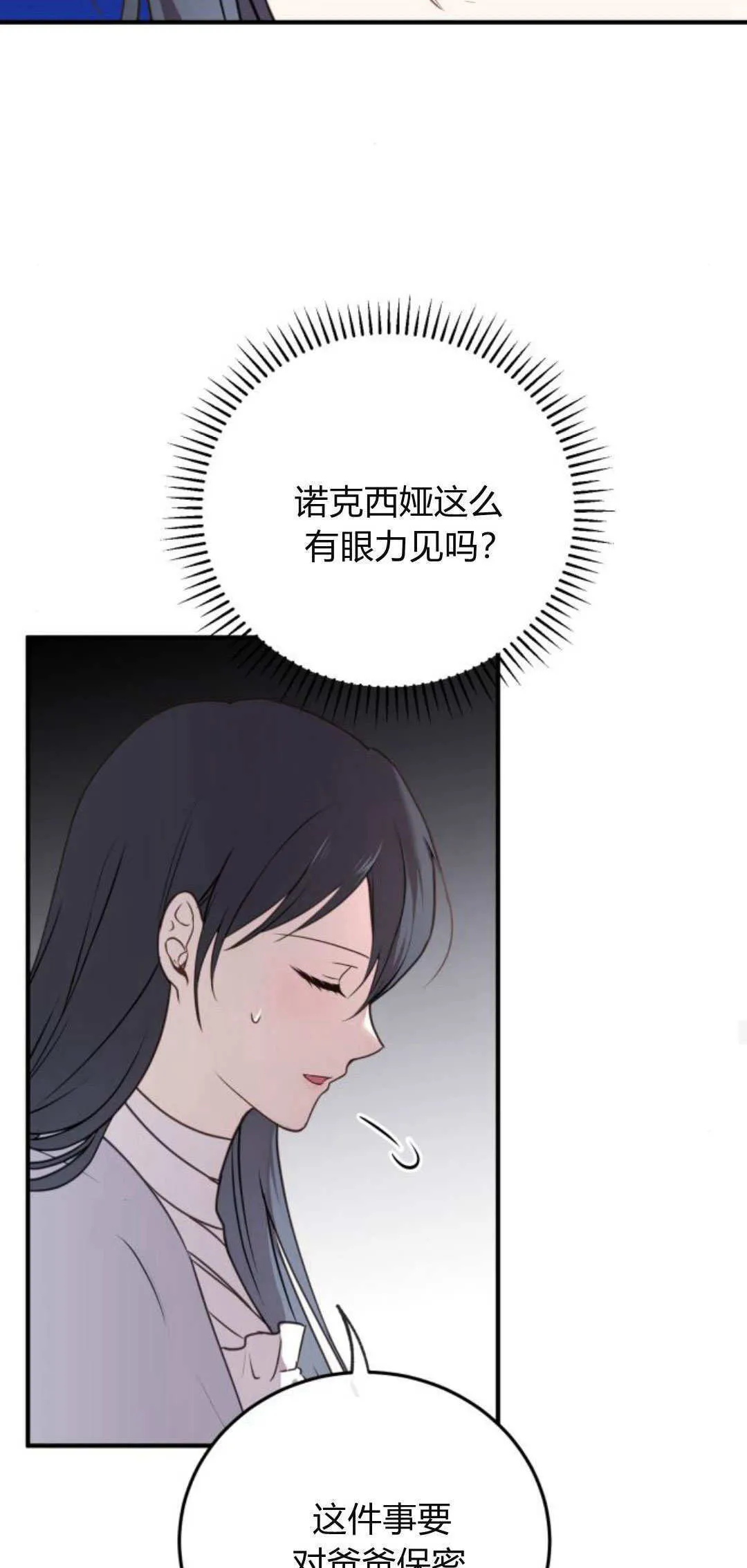 第35话 第35页